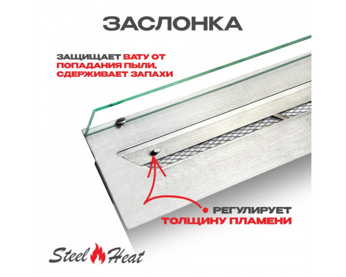 Топливный блок SteelHeat LINE GLASS 900