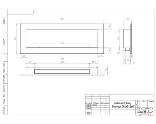 Биокамин встраиваемый SteelHeat GRAND 1800 LITE