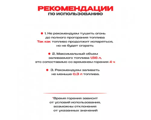 Топливный блок SteelHeat S-LINE 500 Топливный блок SteelHeat S-LINE 500