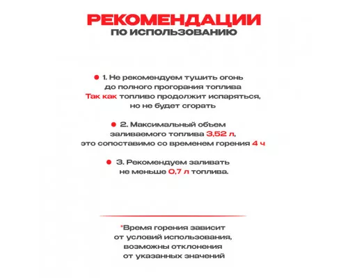 Топливный блок SteelHeat S-LINE 1100 Топливный блок SteelHeat S-LINE 1100
