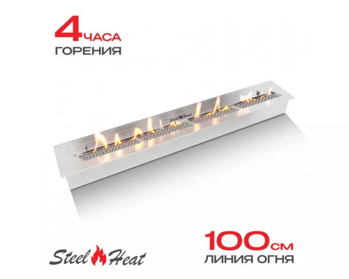 Топливный блок SteelHeat S-LINE 1100 Топливный блок SteelHeat S-LINE 1100