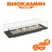 Биокамин встраиваемый в тумбу Steelheat Stand 600