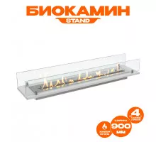 Биокамин встраиваемый в тумбу Steelheat Stand 900 белый