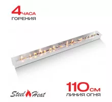 Топливный блок SteelHeat IN-LINE 1200