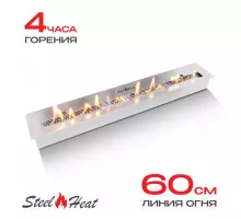 Топливный блок SteelHeat IN-LINE 700