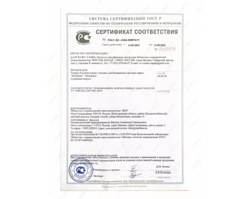 Биотопливо SteelHeat COFFEE 1,1 литра Биотопливо SteelHeat COFFEE 1,1 литра